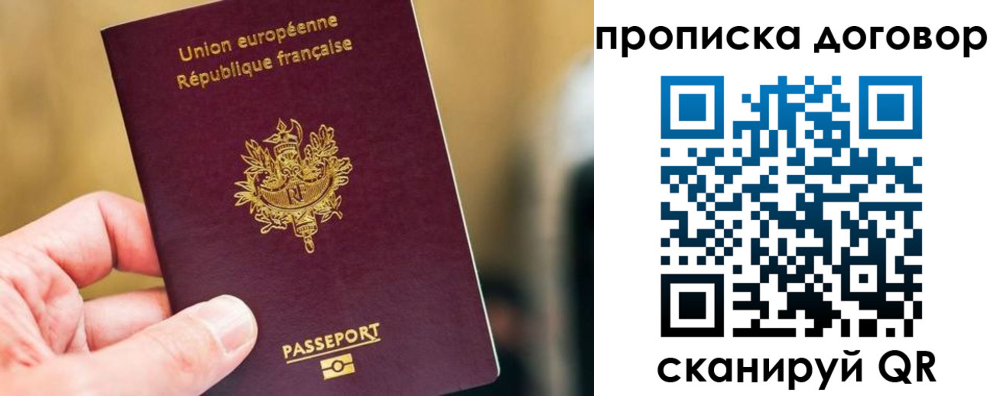 временная регистрация для школы в Куровском